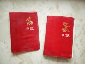 老笔记本 老日记本（小开本）两张封皮