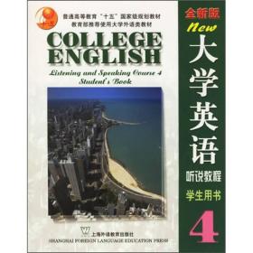 N-3-2/大学英语 9787810807173