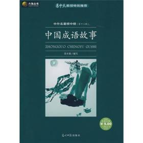 冰心作品精选——中外名著榜中榜(D十二辑)