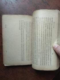饮冰室专集----管子传.（民国三十年）