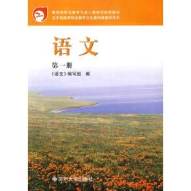 语文（第一册）