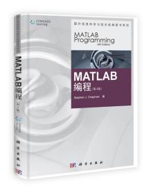 MATLAB编程