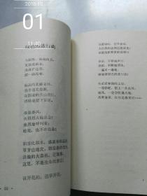 抒情短诗集【85年一版一印 作者签名赠送】