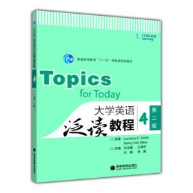 普通高等教育“十一五”国家级规划教材：大学英语泛读教程4（第2版）