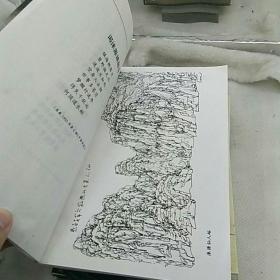 王界山 诗 文 画 选集(作者签名赠本)
1995年一版一印仅印3000册