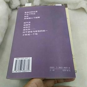 王界山 诗 文 画 选集(作者签名赠本)
1995年一版一印仅印3000册