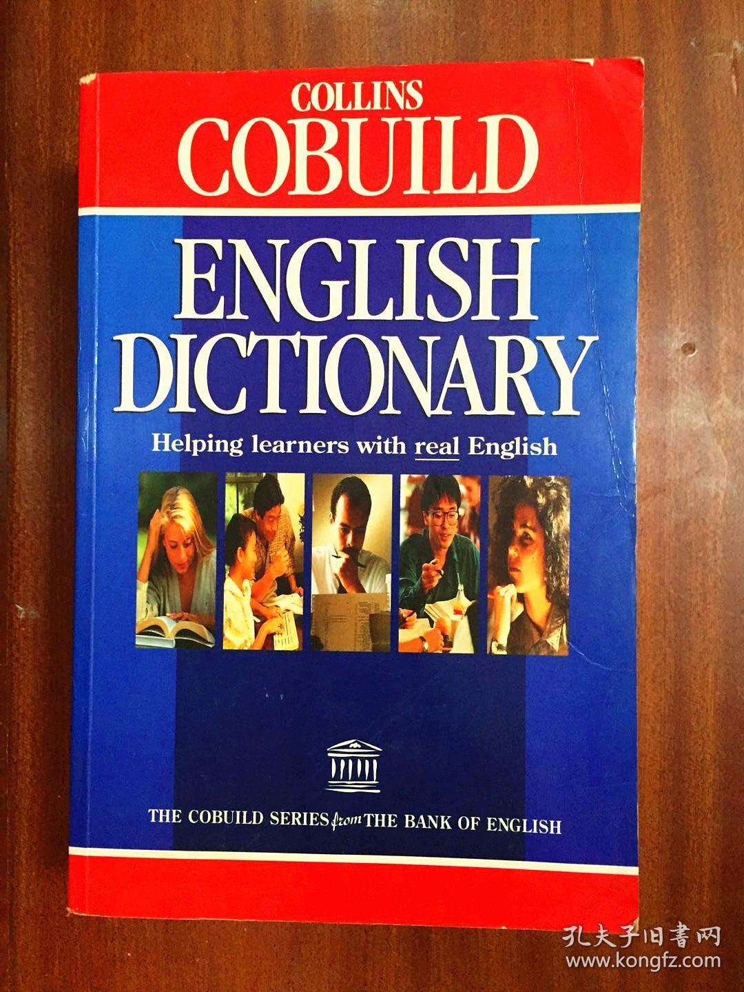 库存  英国印刷  英国原装辞典 柯林斯COBUILD 英语词典 第二版  COLLINS COBUILD ENGLISH LANGUAGE DICTIONARY