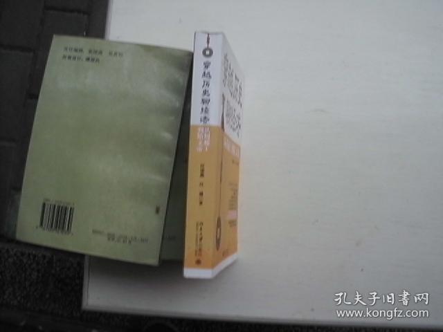 穿越历史聊经济：从周赧王到隋文帝