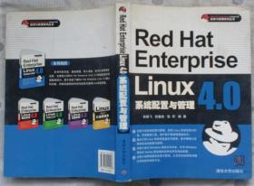 Red Hat Enterprise Linux 4.0系統(tǒng)配置與管理