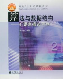 孔夫子旧书网--算法与数据结构