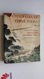 英文原版  enciclopedia of china today     大16开