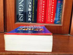 库存  英国印刷  英国原装辞典 柯林斯COBUILD 英语词典 第二版  COLLINS COBUILD ENGLISH LANGUAGE DICTIONARY