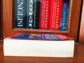 库存  英国印刷  英国原装辞典 柯林斯COBUILD 英语词典 第二版  COLLINS COBUILD ENGLISH LANGUAGE DICTIONARY