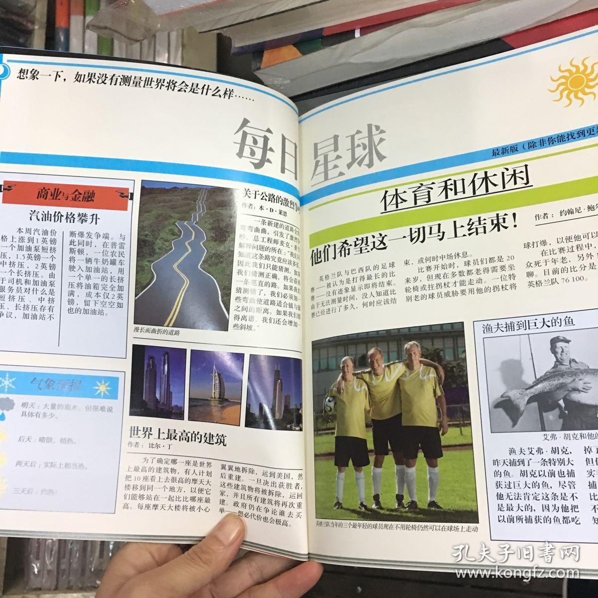 数学魔术师