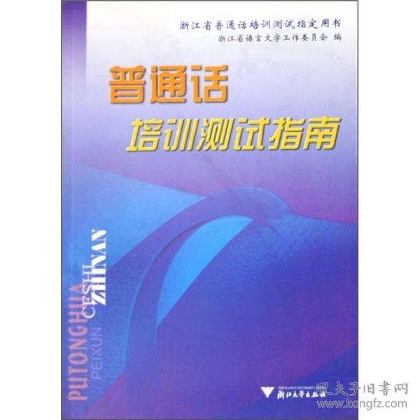 浙江谚语的文化功能及其价值研究刘旭青浙江大学出9787308038058