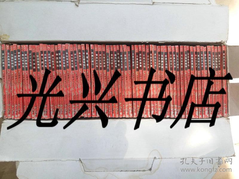 中国古典名著连环画：红楼梦 珍藏本 全60册