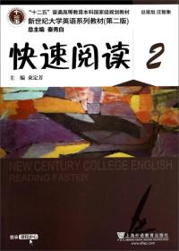 快速阅读2