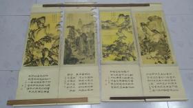 唐伯虎 山水画