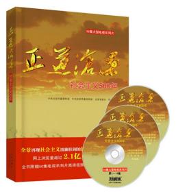 【全新正版】正道沧桑：社会主义500年