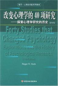 改变心理学的40项研究：探索心理学研究的历史=FortyStudiesthatChangedPsychology:ExplorationsintotheHistoryofPsychologicalResearch