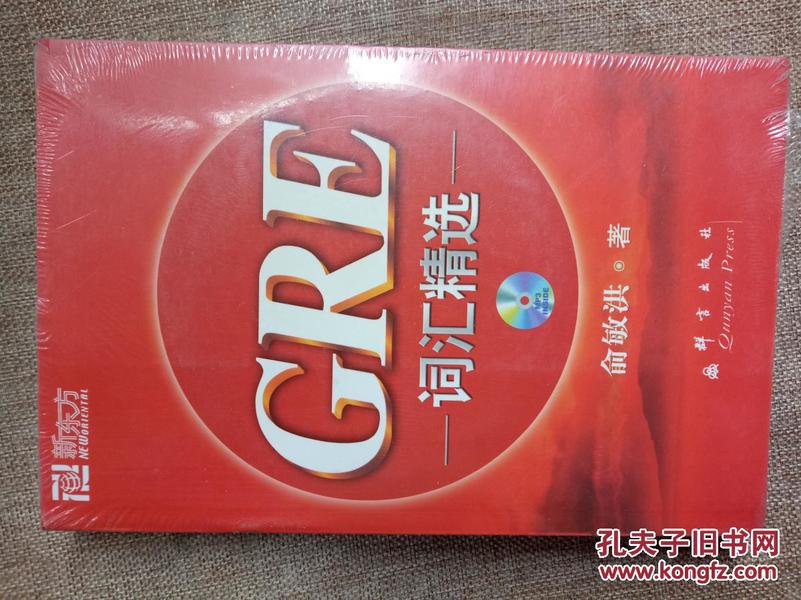 GRE词汇精选