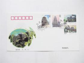 首日封/纪念封   1997-8侗族建筑