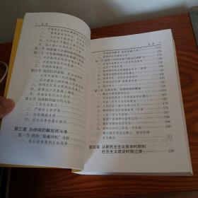 中共徐闻县地方史1919-1978 党组织建立、抗日斗争、解放斗争、新民主主义革命、社会主义革命、探索社会主义、文化大革命、徘徊中前进等