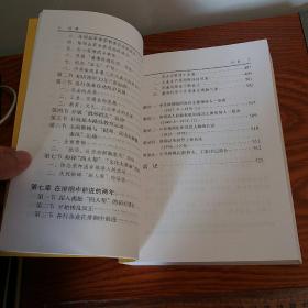 中共徐闻县地方史1919-1978 党组织建立、抗日斗争、解放斗争、新民主主义革命、社会主义革命、探索社会主义、文化大革命、徘徊中前进等