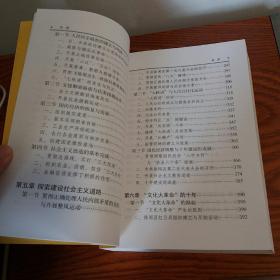 中共徐闻县地方史1919-1978 党组织建立、抗日斗争、解放斗争、新民主主义革命、社会主义革命、探索社会主义、文化大革命、徘徊中前进等
