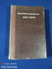 Qualitative analysis by spot tests （布脊精装）1951年上海万錩书局影印英文版
