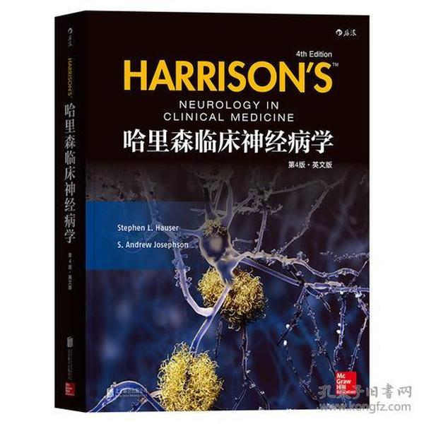 哈里森临床神经病学