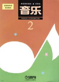 音乐 2