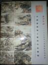 西泠印社2006年春季大型艺术品拍卖会：中国书画海上画派作品专场