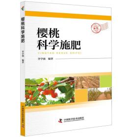 樱桃科学施肥