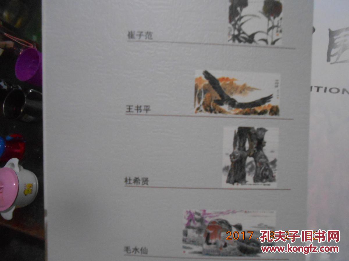 中国艺苑   第十六辑【当代艺术交流专辑】
