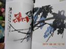 中国艺苑   第十六辑【当代艺术交流专辑】