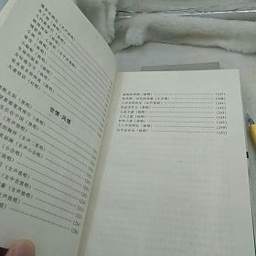 兵歌行 焦随东抒情歌曲100首 (作者签名赠本)
解放军文艺出版社
2000年一版一印仅印3000册