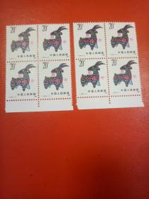 1991年T159(1-1)《辛未年》2个四方联邮票