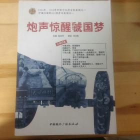 考古中国(全五册)