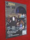 歌剧  2014年6月号