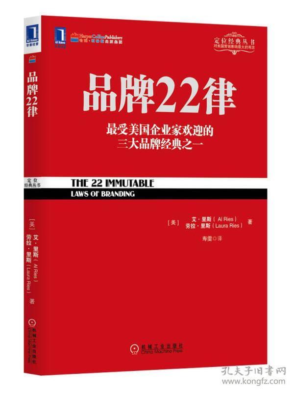 品牌22律