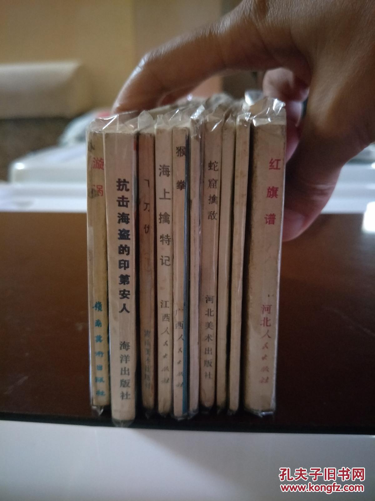 蛇窟擒敌