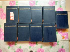 日本机械学会论文集1950年-----1958年【第16---24卷】馆藏日文版