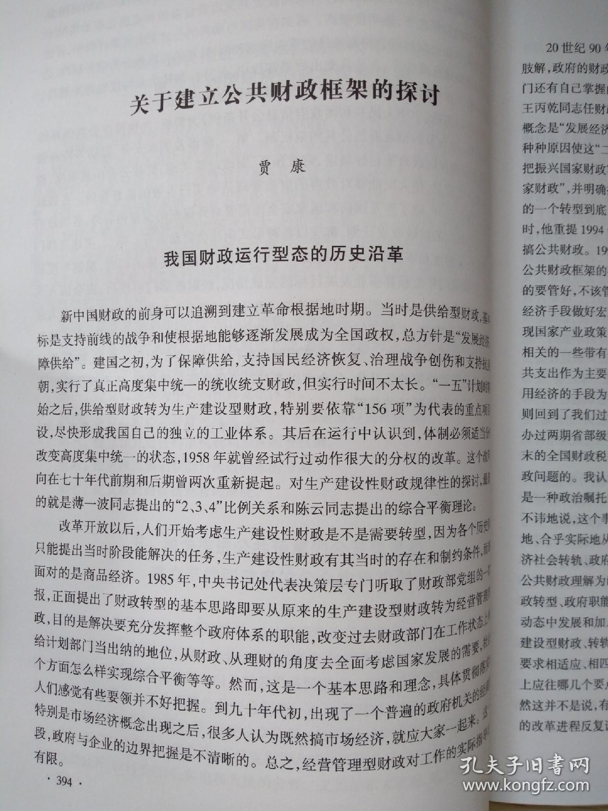 大部门制与政府改革（下
）