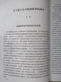 大部门制与政府改革（下
）