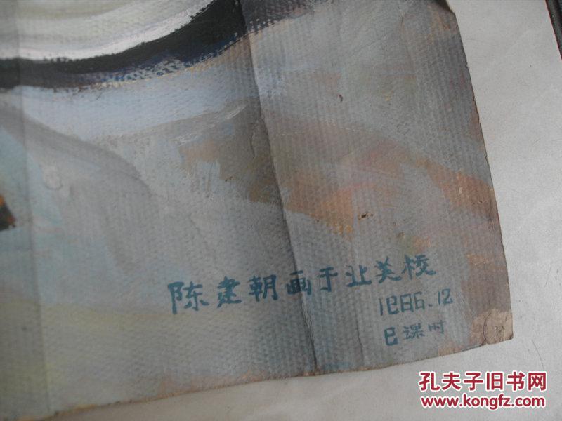 八十年代陈建朝水粉画三张合售：黄山（40X27）其余两幅画如图