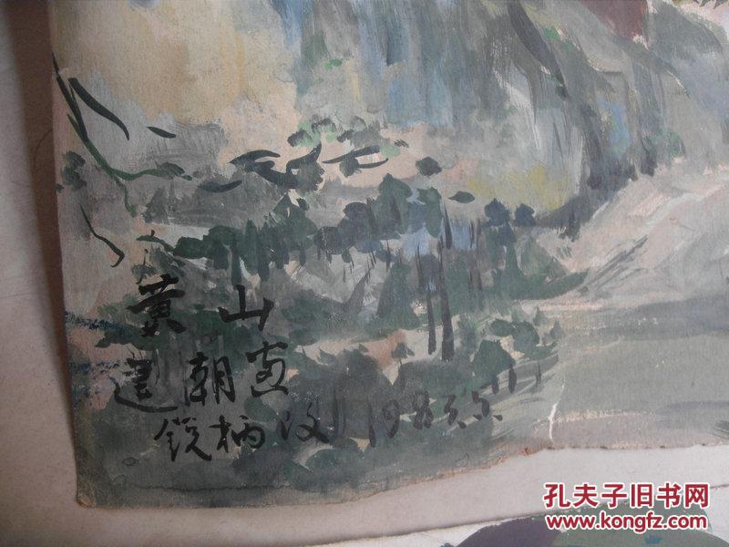 八十年代陈建朝水粉画三张合售：黄山（40X27）其余两幅画如图