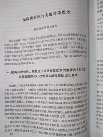 大部门制与政府改革（下
）