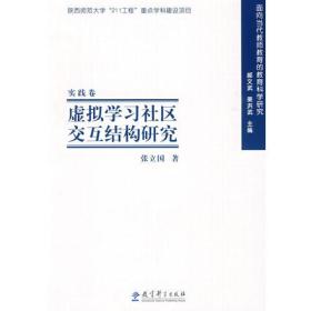 教务管理创新与精细化教学应用指导（上中下三卷）9787504147134