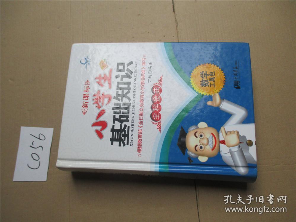 小学全科资料包!含视频课,更易理解
 小学全科资料包!含视频课,更易理解